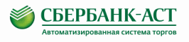Автоматизированная система государственных закупок ЗАО «Сбербанк-АСТ» 